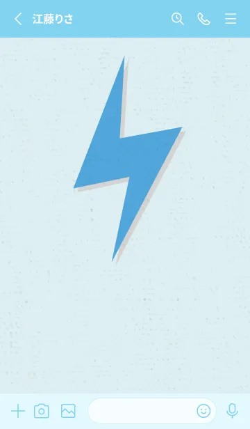 [LINE着せ替え] サンダーのきせかえ ひんやりの画像2