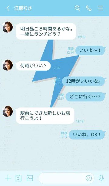 [LINE着せ替え] サンダーのきせかえ ひんやりの画像3