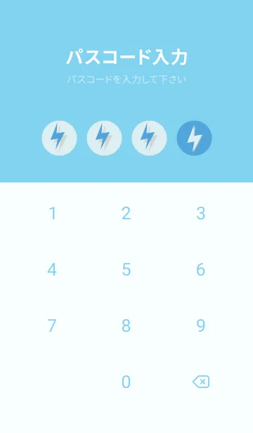 [LINE着せ替え] サンダーのきせかえ ひんやりの画像4
