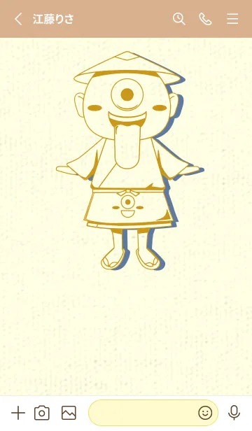 [LINE着せ替え] 妖怪 一つ目小僧 ジョーンミエルの画像2