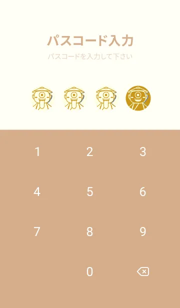 [LINE着せ替え] 妖怪 一つ目小僧 ジョーンミエルの画像4