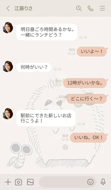 [LINE着せ替え] まぬハリ【ナチュラル】の画像3