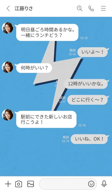 [LINE着せ替え] サンダーのきせかえ 南極の画像3