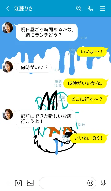 [LINE着せ替え] バッド ラビット 306の画像3