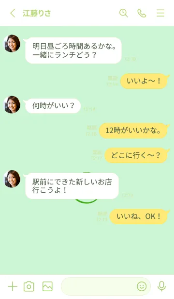 [LINE着せ替え] シンプル ミニ スマイル 116の画像3