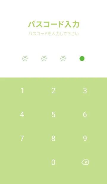 [LINE着せ替え] シンプル ミニ スマイル 116の画像4