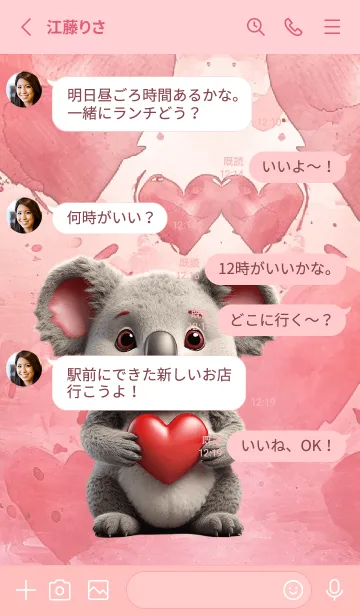 [LINE着せ替え] Simple Love You Koala Theme (JP)の画像3