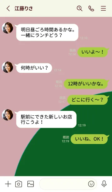 [LINE着せ替え] 日本語の着せ替え 20の画像3