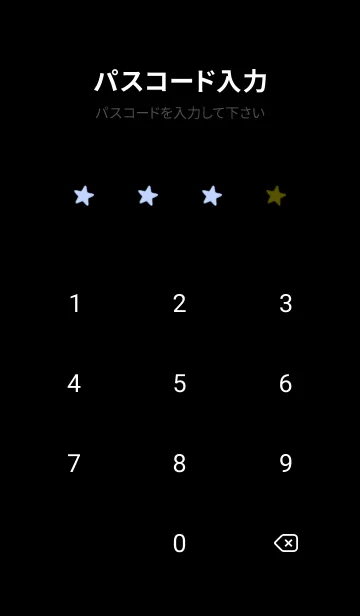 [LINE着せ替え] シンプル カラー スター 191の画像4