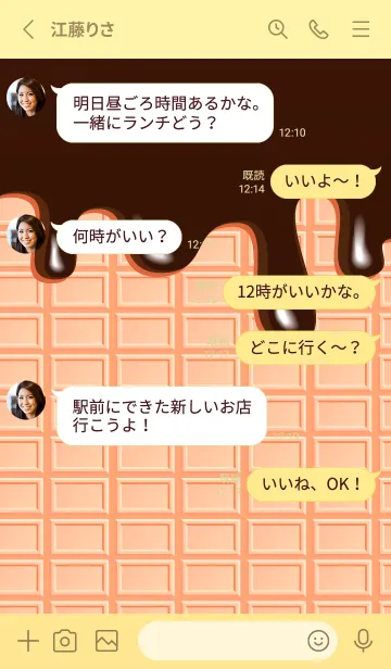 [LINE着せ替え] とろけるチョコ 薄い黄色の画像3
