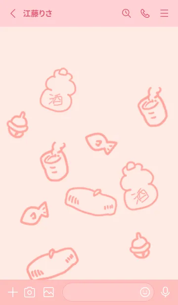 [LINE着せ替え] にゃん小太郎 春のポップ着せ替えの画像2