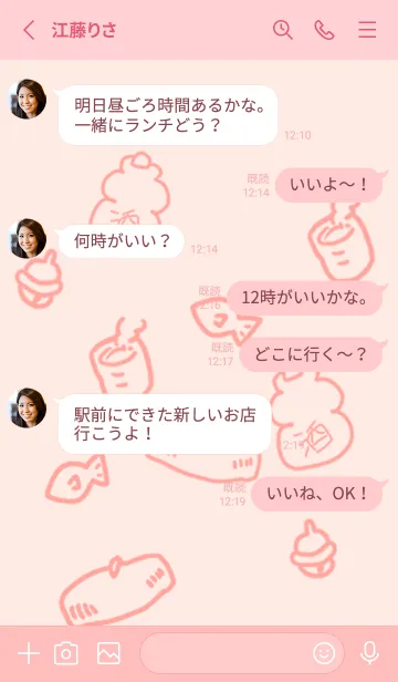 [LINE着せ替え] にゃん小太郎 春のポップ着せ替えの画像3