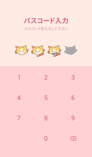 [LINE着せ替え] にゃん小太郎 春のポップ着せ替えの画像4