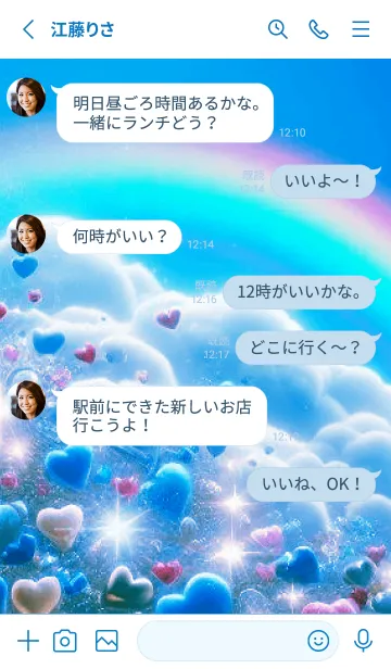 [LINE着せ替え] 恋愛運上昇♡虹とブルーハートの画像3