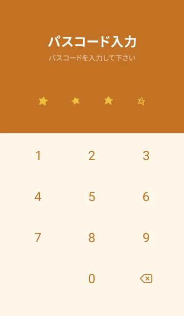 [LINE着せ替え] 星のらくがき(orange07)の画像4