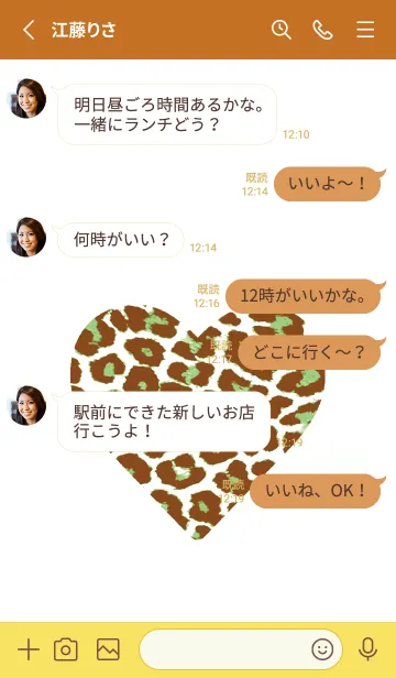 [LINE着せ替え] レオパード ハート 264の画像3