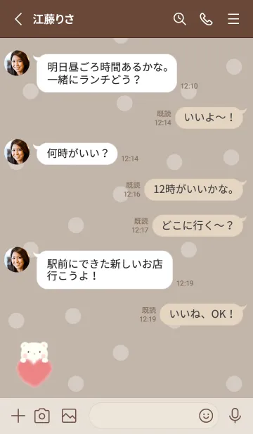 [LINE着せ替え] もこもこハート -くま- モカ ドットの画像3