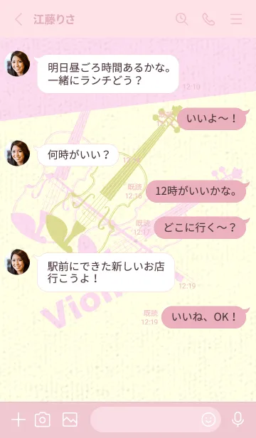 [LINE着せ替え] Violin 3カラー メロンイエローの画像3