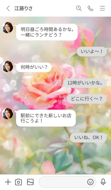 [LINE着せ替え] 薔薇(バラ)の花の着せかえ(R2511)の画像3