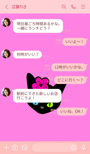 [LINE着せ替え] ブラックキャット＆桜 1の画像3