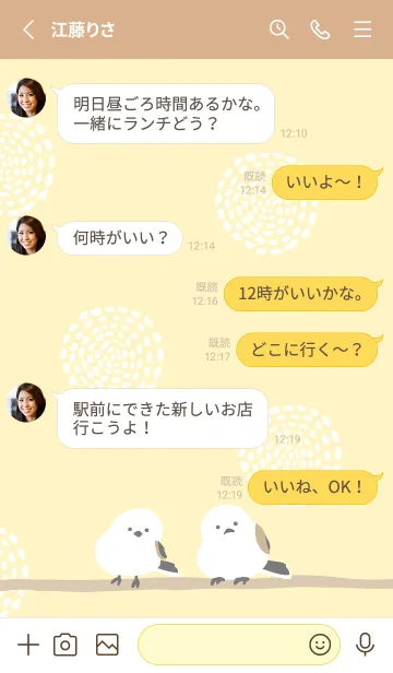 [LINE着せ替え] シマエナガ 丸21の画像3