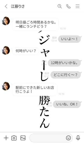 [LINE着せ替え] 【メジャー】しか勝たん名前着せかえの画像3