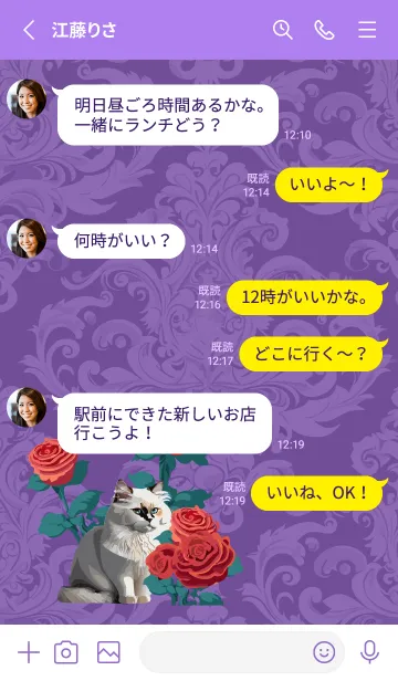 [LINE着せ替え] purple 薔薇と白い猫の画像3