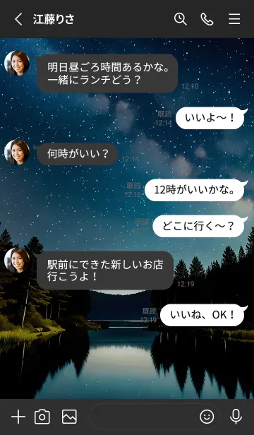 [LINE着せ替え] 穏やかな夜景の着せかえ/600の画像3