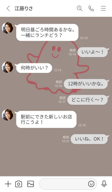 [LINE着せ替え] 妖怪 ゴースト ローズグレイの画像3