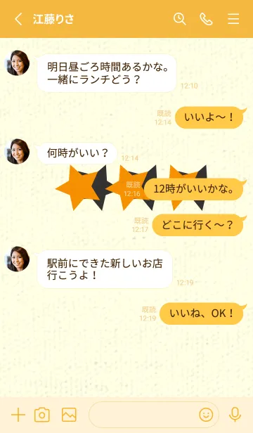 [LINE着せ替え] 三ツ星のきせかえ ゴールデンオレンジの画像3