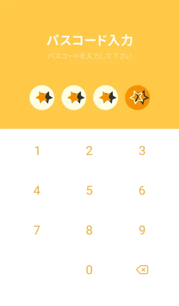 [LINE着せ替え] 三ツ星のきせかえ ゴールデンオレンジの画像4