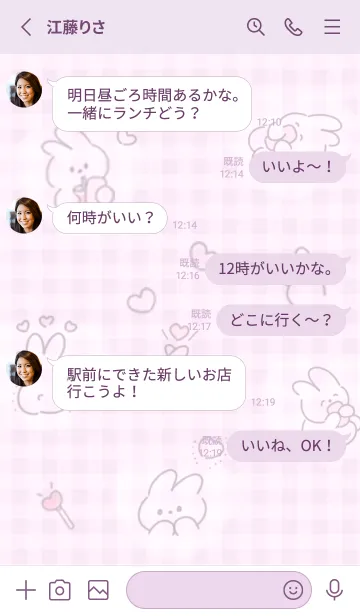 [LINE着せ替え] pinkpurple♡幸せウサコ11_1の画像3