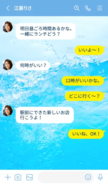 [LINE着せ替え] BlueWater 430の画像3