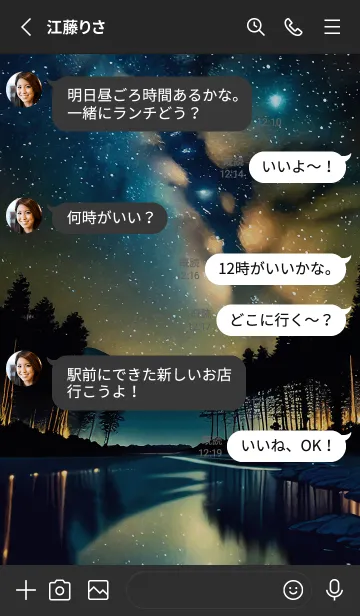 [LINE着せ替え] 穏やかな夜景の着せかえ/601の画像3