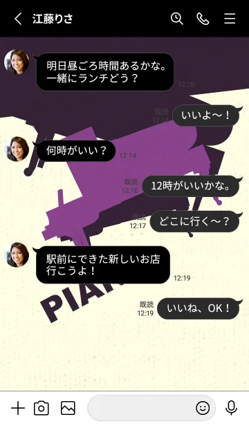 [LINE着せ替え] Piano CLR アマランスパープルの画像3