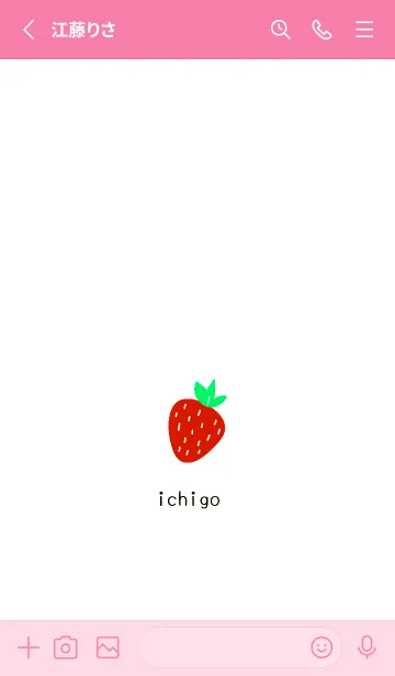 [LINE着せ替え] シンプル ストロベリー 52の画像2