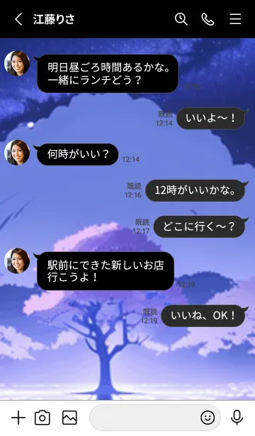 [LINE着せ替え] 冬のサクラ #CIIaZ01。の画像3