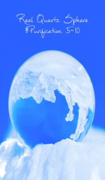 Real Quartz Sphere #Purification 5-10の着せ替えメイン画像