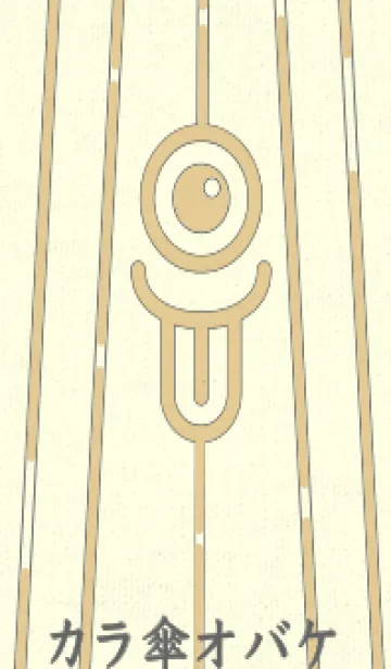 [LINE着せ替え] カラ傘オバケ km_clr シトロングレイの画像1