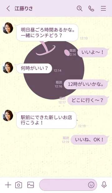 [LINE着せ替え] りんご型のきせかえ リラの画像3