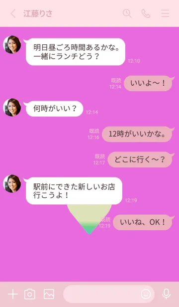 [LINE着せ替え] グラデーション ハート 86の画像3