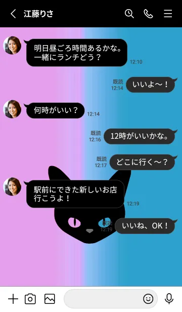 [LINE着せ替え] ブラック キャット 261の画像3