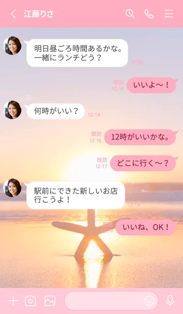 [LINE着せ替え] BeachStar 47の画像3