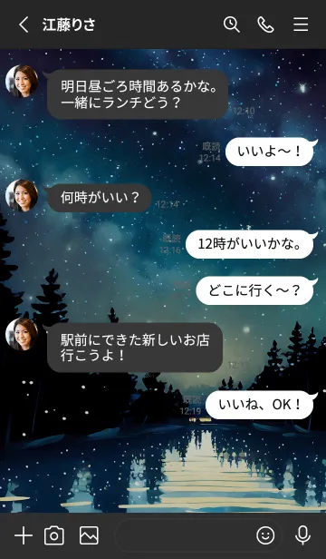 [LINE着せ替え] 穏やかな夜景の着せかえ/602の画像3