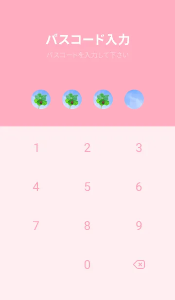 [LINE着せ替え] 本物ラッキークローバー & Ladybird #4-17の画像4