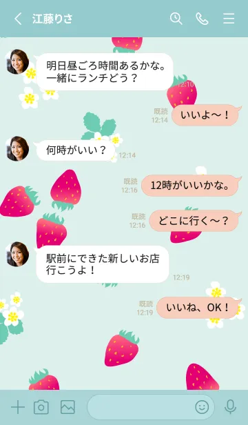 [LINE着せ替え] いちご くすみカラー23の画像3