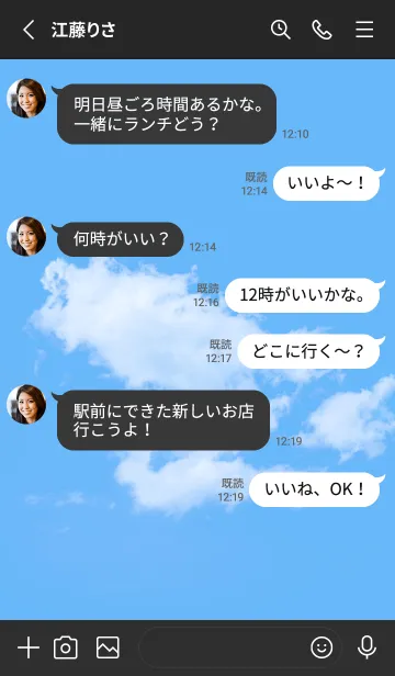 [LINE着せ替え] Real Dragon Cloud #3-6の画像3