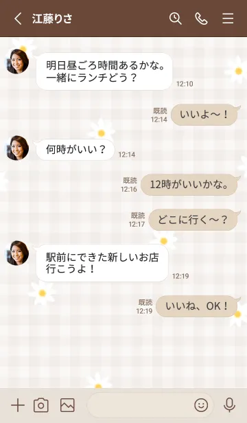 [LINE着せ替え] brownデイジーとチェック03_1の画像3