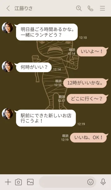 [LINE着せ替え] 妖怪 ミイラ 墨色の画像3