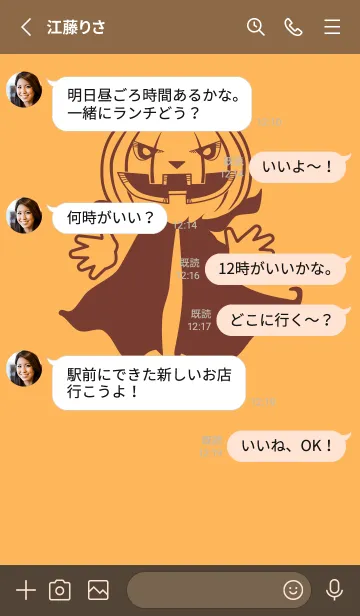 [LINE着せ替え] 妖怪 ジャックオランタン サンフラワーの画像3